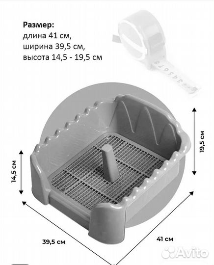 Лоток туалет для собак