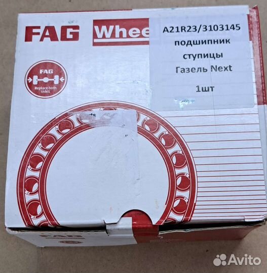 Ступичный подшипник ГАЗель Некст FAG