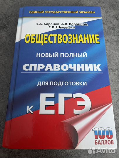 Справочник для подготовки к егэ