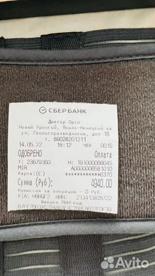 Бандаж для беременных orto