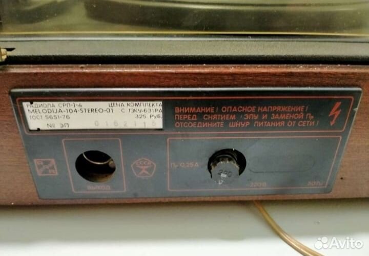 Проигрыватель винила Мелодия-104 стерео-01