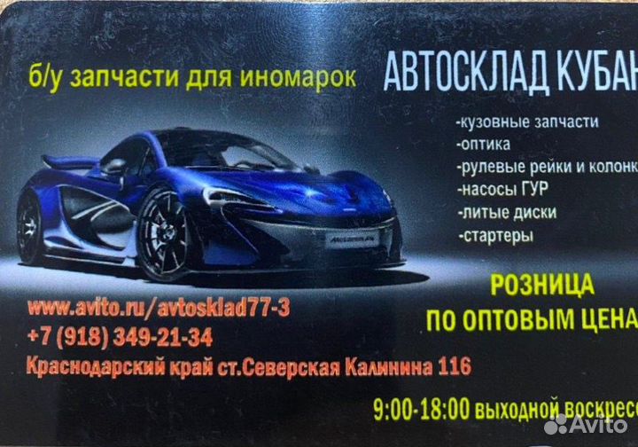 Накладка крыла передняя правая Hyundai Tucson С