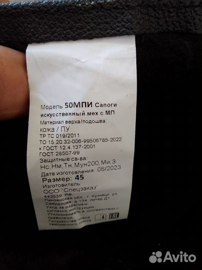 Сапоги рабочие