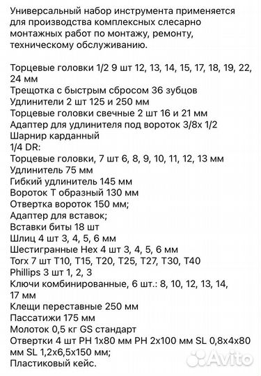 Набор инструментов Jonnesway S04H52460S