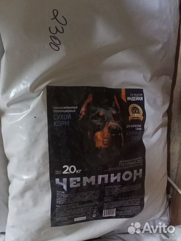 Сухой корм для собак 20 кг