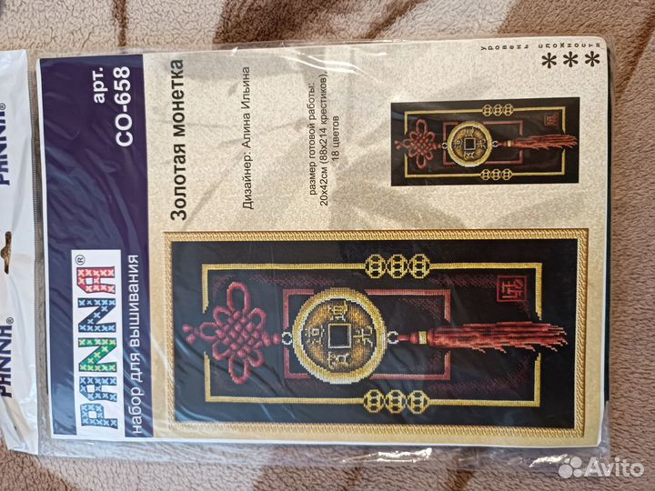 Вышивка крестом набор