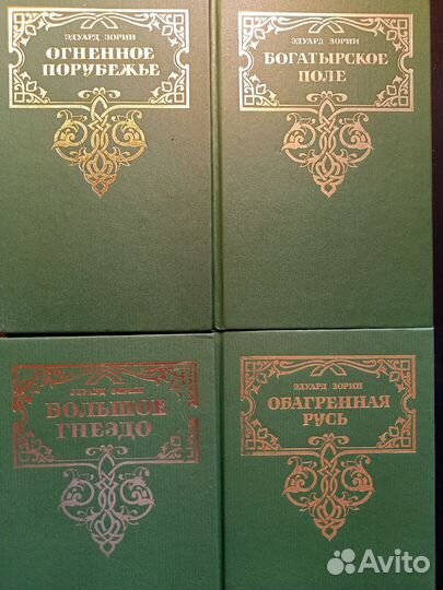 Э.Зорин. История древней Руси
