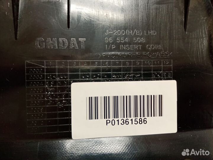 Торпедо (панель передняя) Chevrolet Lacetti