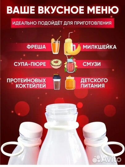 Новый Блендер для смузи коктейлей портативный