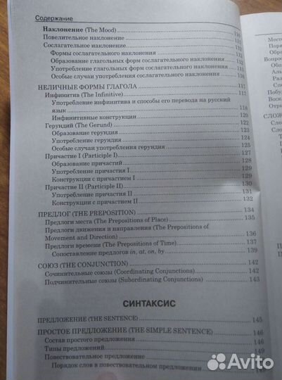 Английский язык в схемах и таблицах. Карпенко