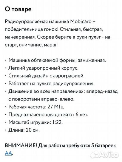 Машина на радиоуправлении