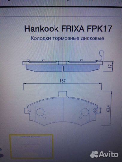 Тормозные колодки на Hyundai/Kia/Honda