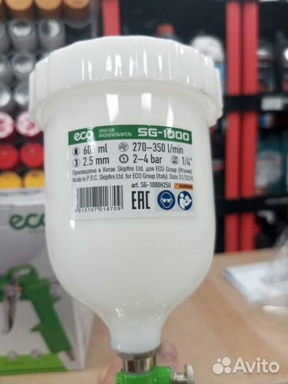 Краскораспылитель ECO SG-1000 (hvlp, сопло ф 2.5 м