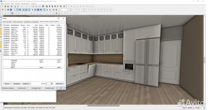 Актуальная кухонная библиотека PRO100+kray