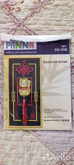 Набор для вышивания