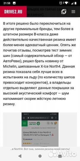 Michelin X-Ice North 4 185/65 R15