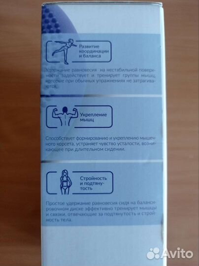 Балансировочный диск/ массажёр