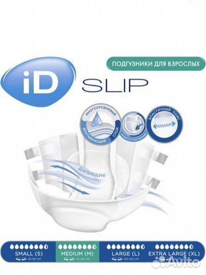 Подгузники для взрослых M, 10 шт