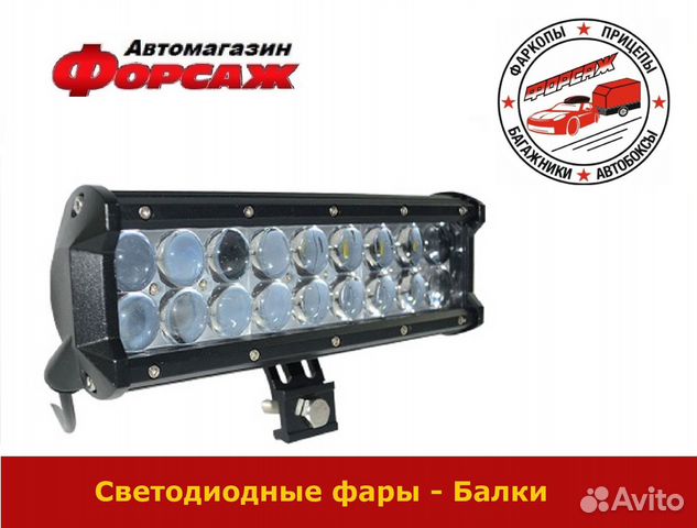 Светодиодная балка сверхдальнего света 23см 54W