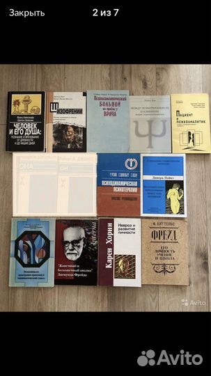 Книги по психологии психоанализ сексология