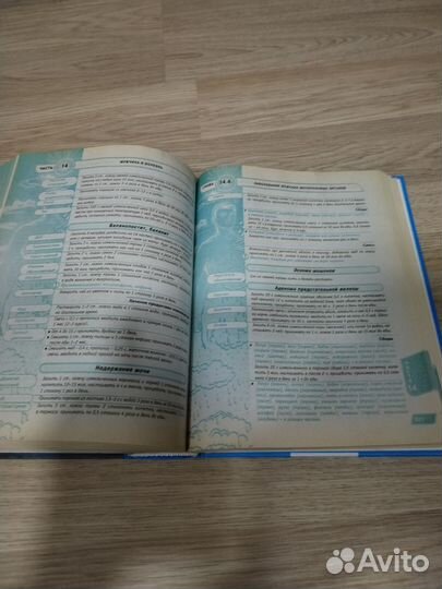 Книга для мужчин