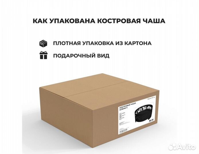 Кострище 50 см