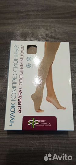 Компрессионные чулки 1 класс размер m