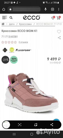 36 кроссовки ecco biom K1