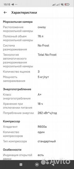 Холодильник