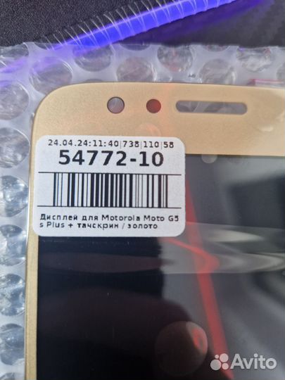 Дисплей модуль Motorola G5s plus