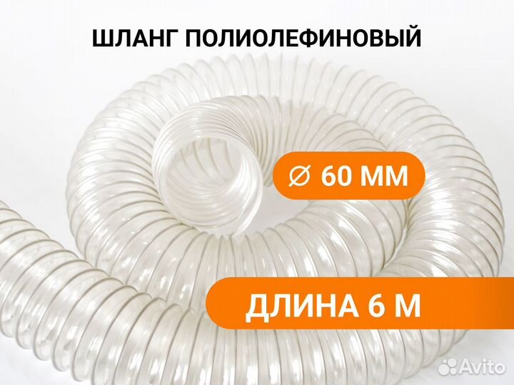 Воздуховод гибкий армированный Poli 60 (6м)