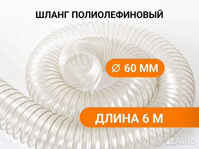 Воздуховод гибкий армированный Poli 60 (6м)