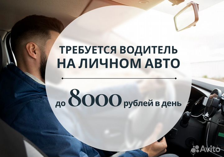 Ищем водителей с л/а для Яндекс.Go