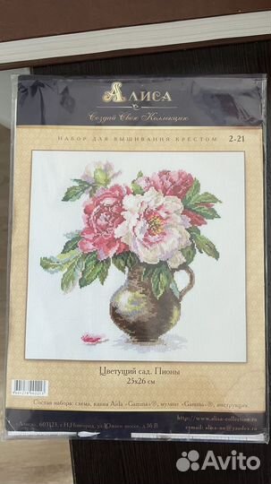 Наборы для вышивания крестиком - 4 шт