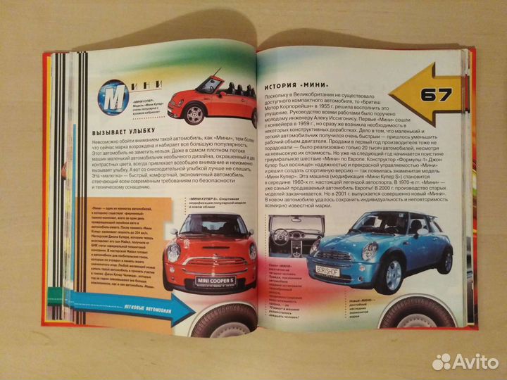 Детские энциклопедии (техника, животные)