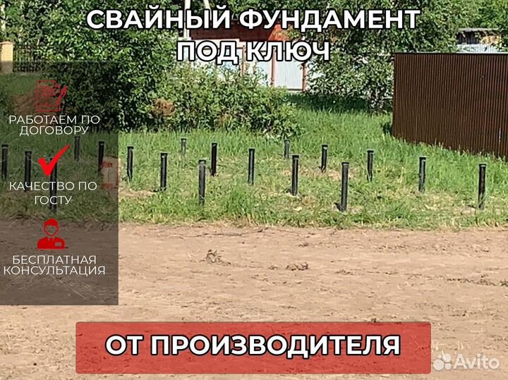 Винтовые сваи