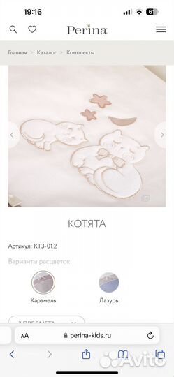 Комплект постельного белья perina котята