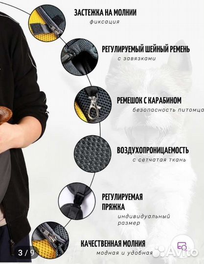 Сумка переноска слинг для мелких животных