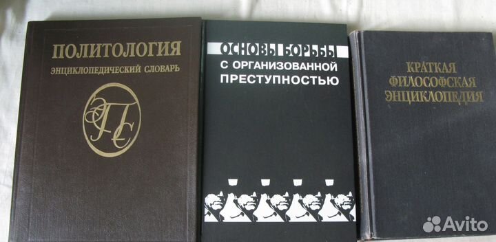 Энциклопедии, справочники, словари