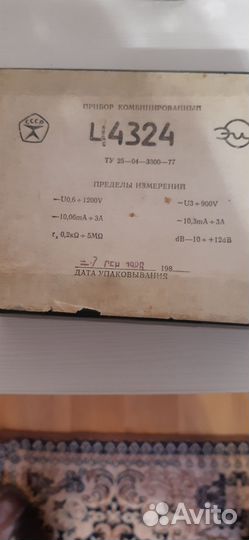 Тестер мультиметр СССР