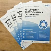 Визитки / Листовки / Плакаты / Буклеты; Печать, Воскресенск
