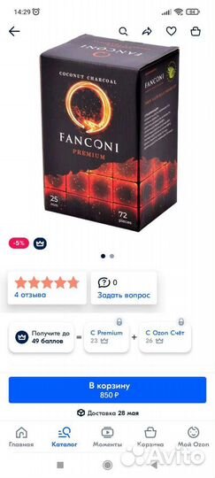 Уголь для кальяна Fanconi