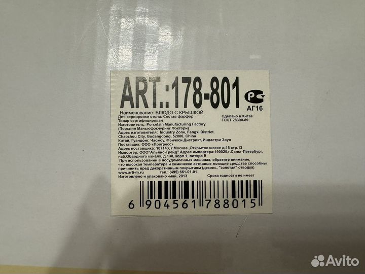 Блюдо с крышкой для торта/пирога новые