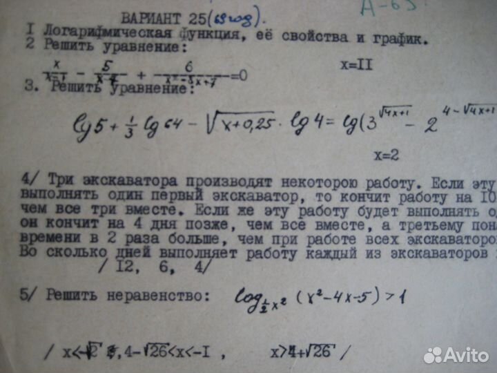 Билеты вступительн.экзаменов 1968-71 в вузы Москвы