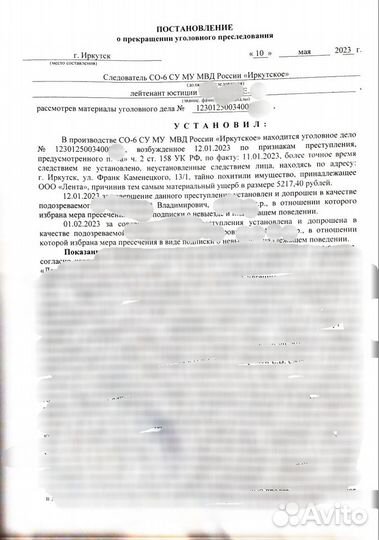 Адвокат по уголовным делам в Иркутске. Опыт работы