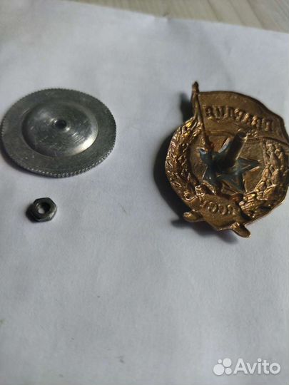 Знак гвардия СССР