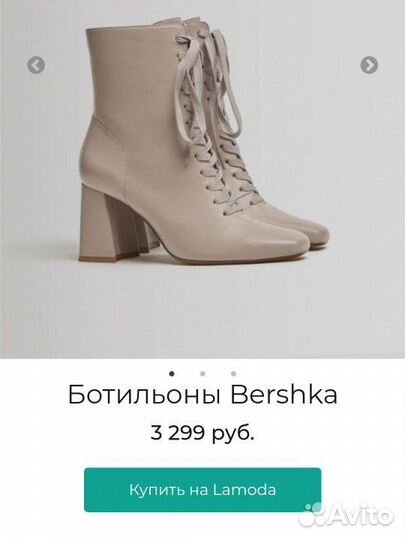 Ботильоны Bershka 38