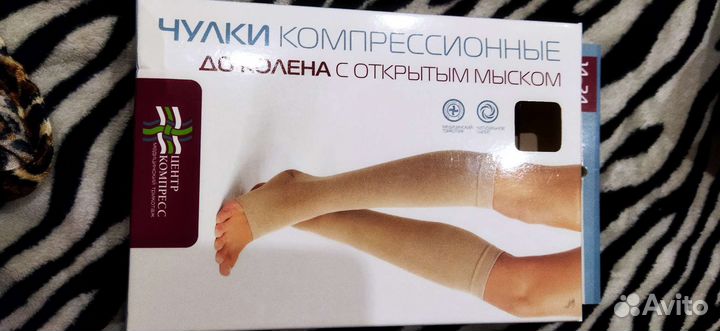 Компрессионные чулки 2 класс