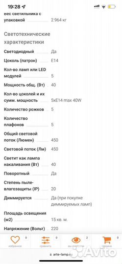 Люстра паук стиль лофт трансформер Arte