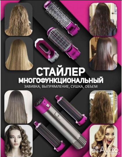 Фен стайлер 5 в 1